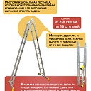 Лестница трансформер Alumet T210 фото 3