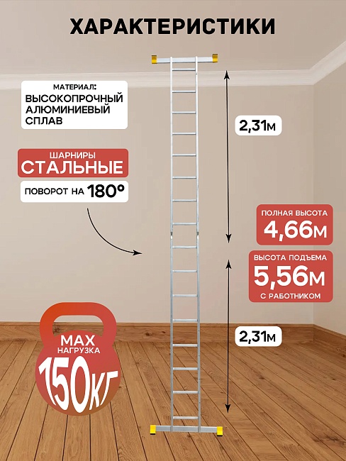 Лестница трансформер Alumet T208 фото 2