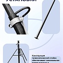 Стойка телескопическая для опалубки  Промышленник 3.7 м фото 4