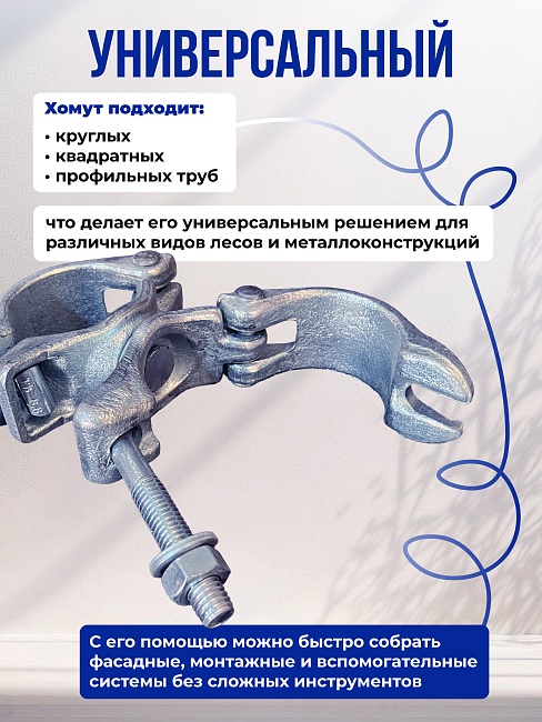 Хомут поворотный 60х60 мм, оцинкованный, кованный фото 4