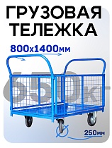 Купить Платформенная тележка сетчатая ПС-8.14 250 мм
