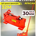 Ручной станок для резки арматуры  Afacan 32M фото 1