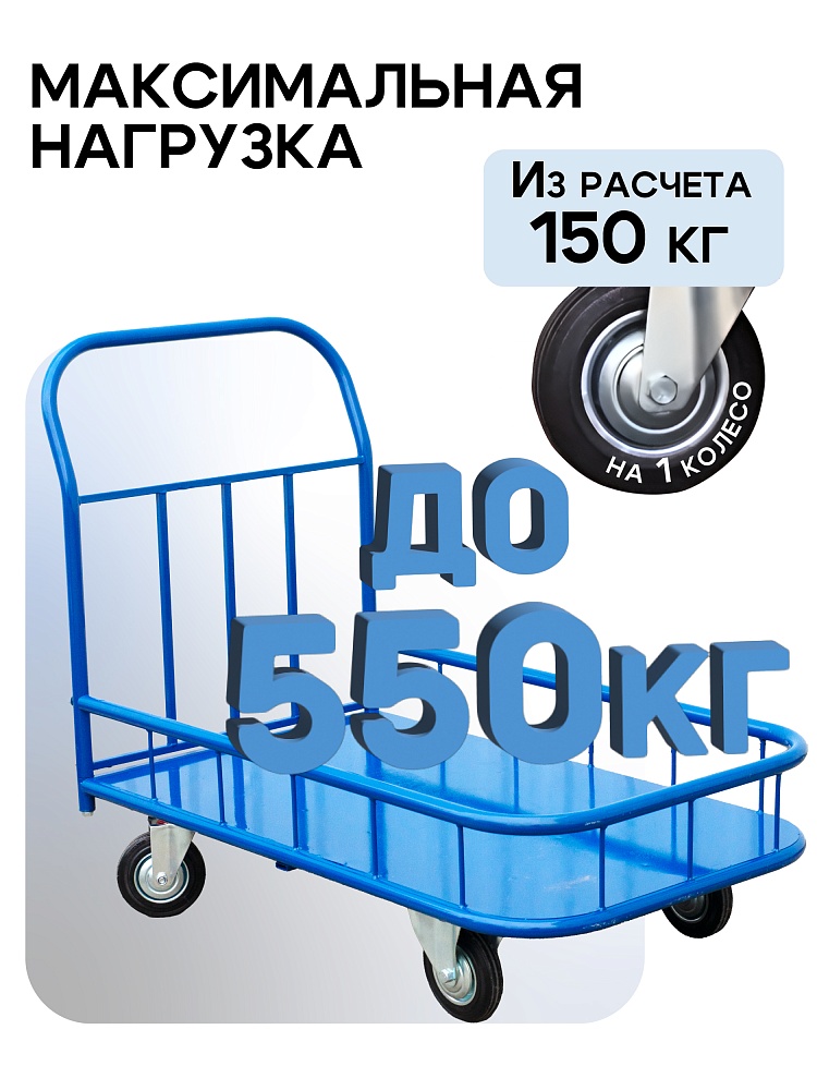 Платформенная тележка Промышленник 1200х800 ПБМ-8.12 200 мм с бортиком фото 3