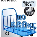 Платформенная тележка Промышленник 1200х800 ПБМ-8.12 200 мм с бортиком фото 3