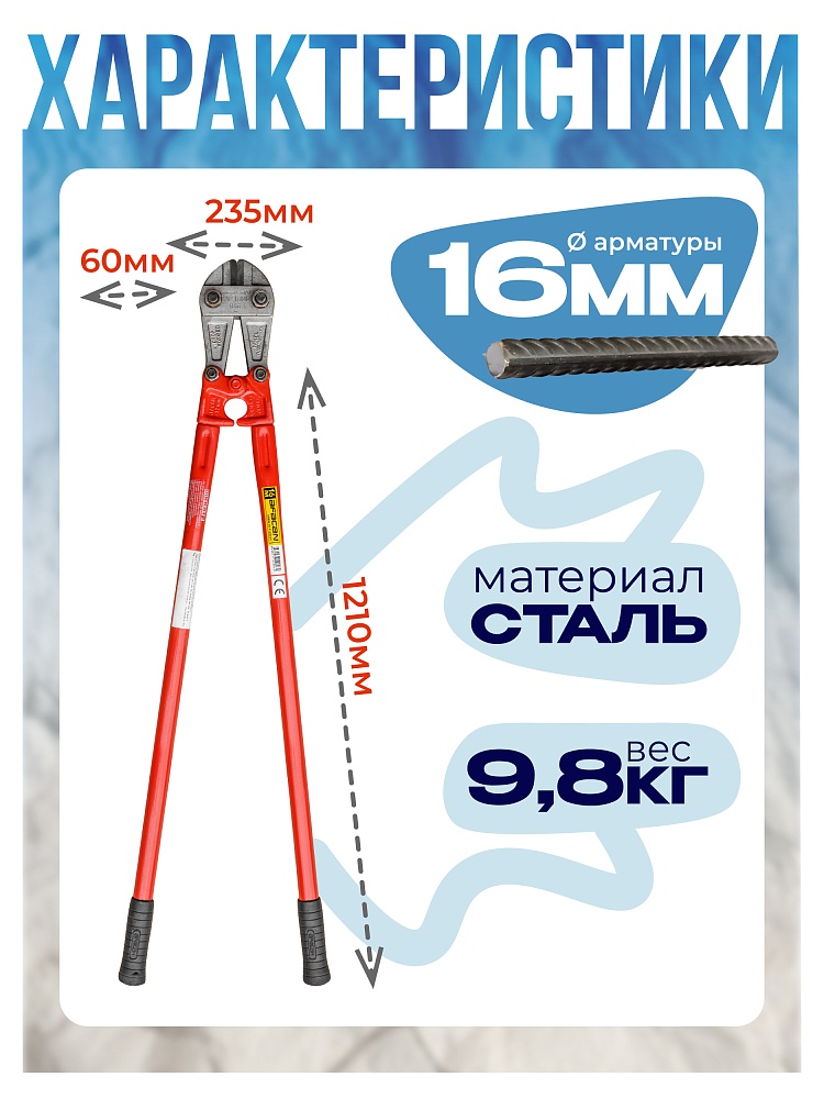 Болторез Afacan 16M фото 2