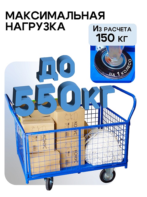 Платформенная тележка Промышленник 1200х800 сетчатая ПС-8.12 200 мм фото 3