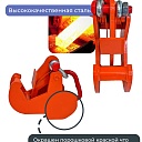 Захват монтажный Промышленник окрашенный 1,5 т упаковка 2 шт. фото 5