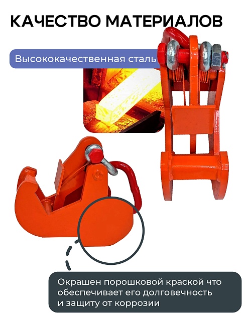 Захват монтажный Промышленник окрашенный 1,5 т упаковка 2 шт. фото 5