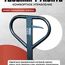 Гидравлическая тележка (рохля) TeaM 2,0T, 1150х550 мм фото 4