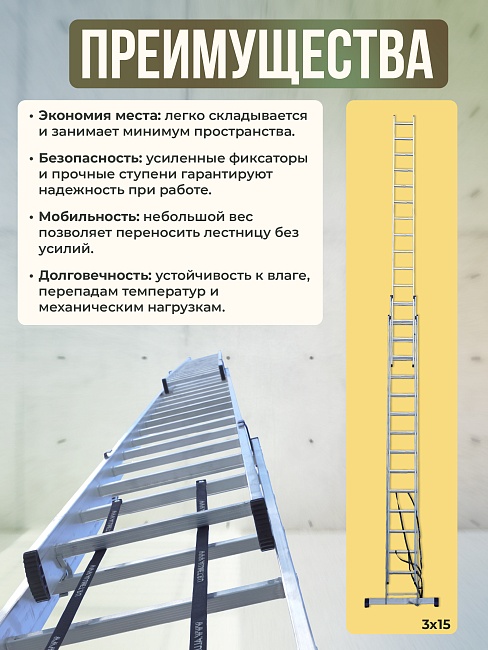 Лестница трехсекционная Alumet Ал 6313 фото 6