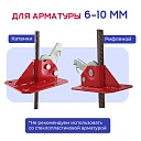 Пружинный зажим для опалубки HIT усиленный фото 8