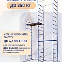 Вышка-тура Промышленник Дачник оцинкованный фото 8