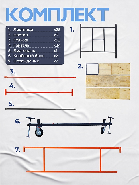 Вышка-тура TeaM ВСП 1.6х2.0, 16.0 м фото 4