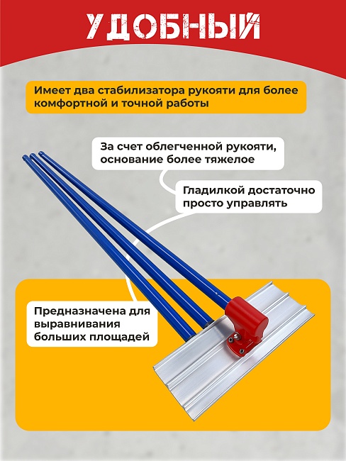 Гладилка по бетону TeaM 0,6 м (со сборной ручкой 5,7м) фото 3