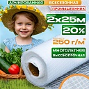 Армированная пленка Промышленник 250 г/м2, 2х25м фото 1
