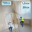 Лестница двухсекционная Alumet Ал 5213 фото 2