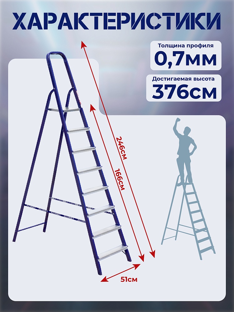 Стремянка Alumet  M 8408 фото 2