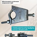 Хомут балочный 48х51 мм фото 3