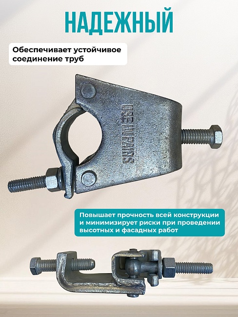 Хомут балочный 48х51 мм фото 3