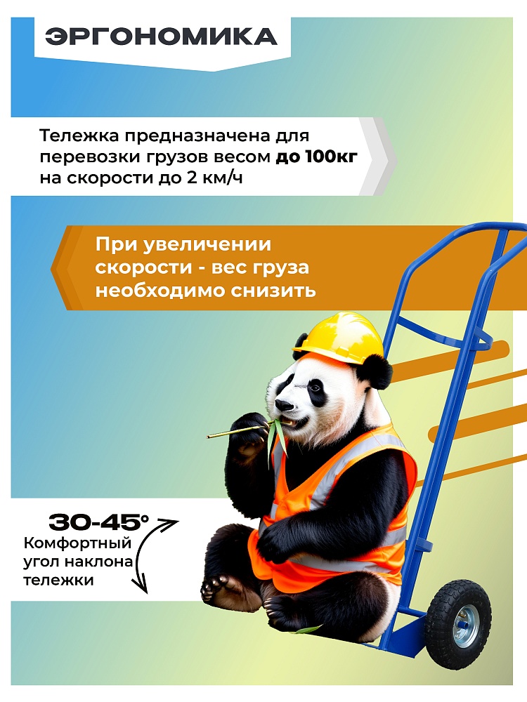 Грузовая тележка двухколесная Промышленник для газового баллона ДБ-1 (пневмо колеса) 250 мм фото 2