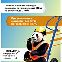 Грузовая тележка двухколесная Промышленник для газового баллона ДБ-1 (пневмо колеса) 250 мм фото 2