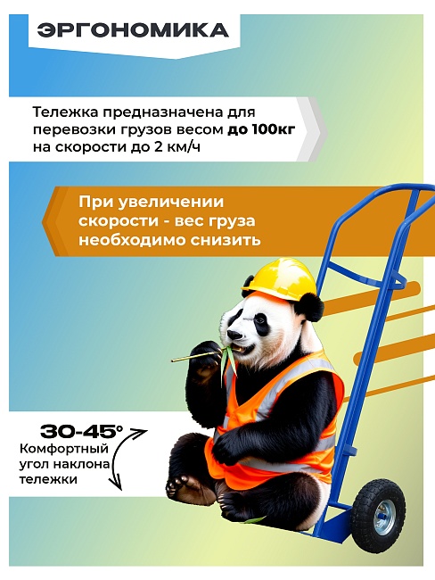 Грузовая тележка двухколесная Промышленник для газового баллона ДБ-1 (пневмо колеса) 250 мм фото 2