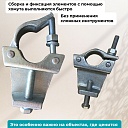 Хомут балочный 48х51 мм фото 5