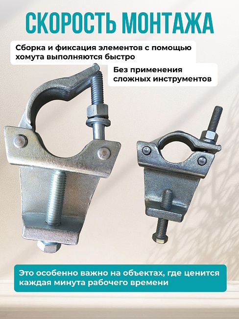 Хомут балочный 48х51 мм фото 5