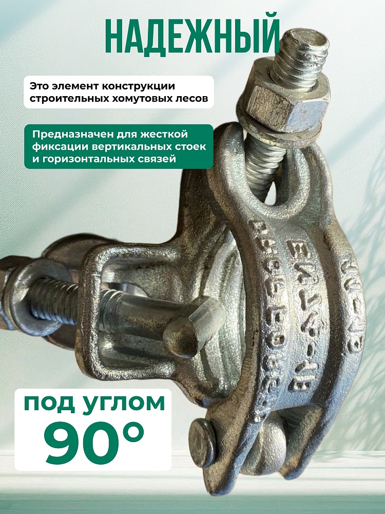 Хомут неповоротный 48х48 мм, оцинкованный, кованный фото 3