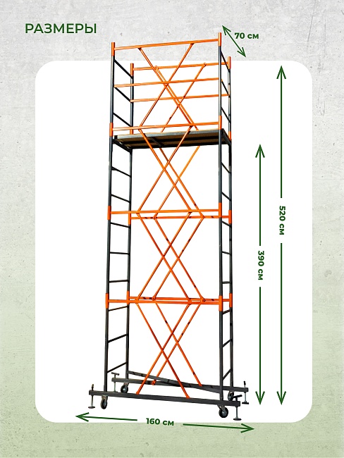 Вышка-тура TeaM ВСП 0.7х1.6, 5.2 м фото 5