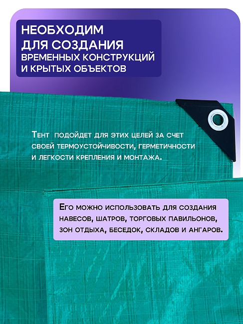 Тент укрывной Промышленник OXISS 120 г/м2, 8х12 м фото 6