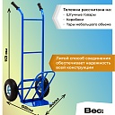 Грузовая тележка двухколесная Промышленник Д-150П с откидной полкой (пневмо колеса) 250 мм фото 3