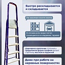 Стремянка Alumet  M 8405 фото 5