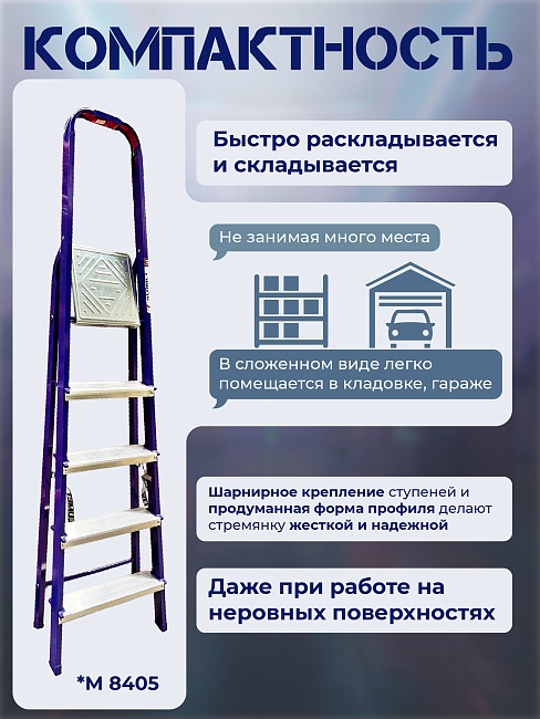 Стремянка Alumet  M 8405 фото 5