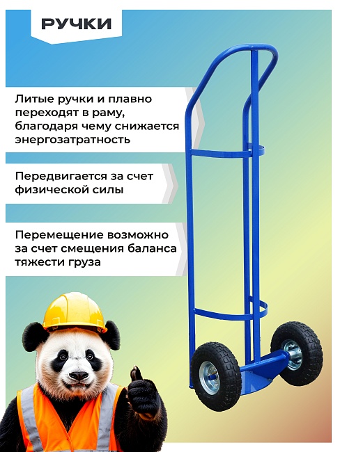 Грузовая тележка двухколесная Промышленник для газового баллона ДБ-1 (пневмо колеса) 250 мм фото 6