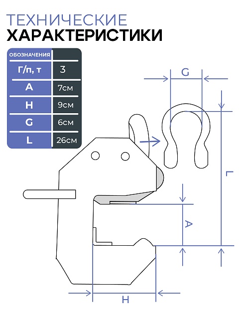 Захват монтажный Промышленник широкий 3 т фото 6