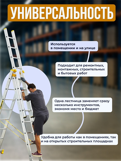 Лестница трехсекционная Alumet Ал 9308 фото 5