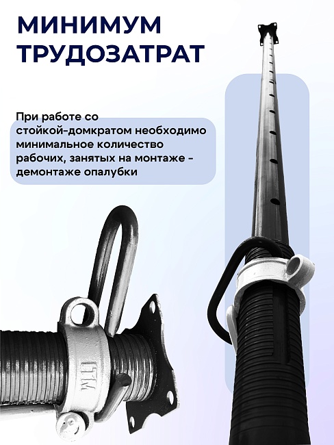 Стойка телескопическая для опалубки  Промышленник 4.5 м фото 7