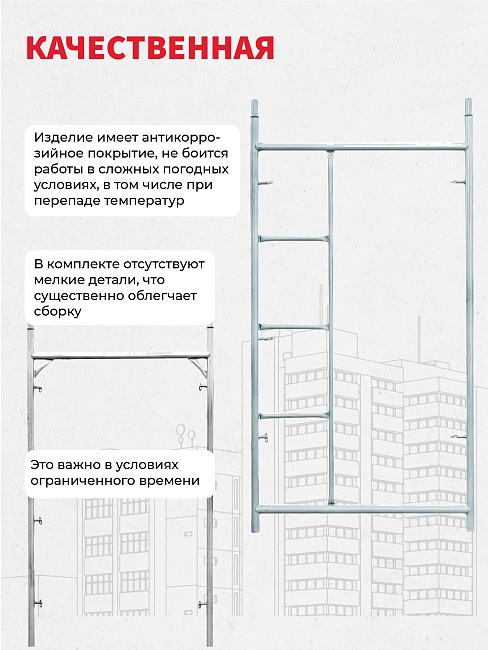 Леса строительные рамные ЛРСП 30 комплект 5x2 м фото 4