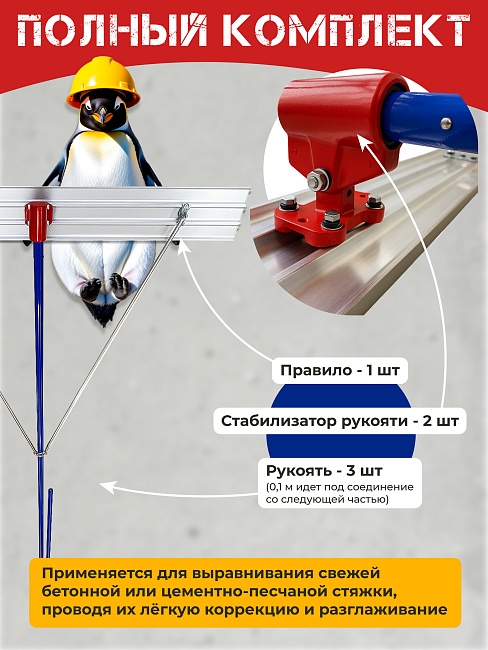 Гладилка по бетону TeaM 1,8 м (со сборной ручкой 5,7м) фото 6