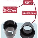 Фиксатор арматуры  Промышленник гайки ватерстоп упаковка 500 шт. фото 2