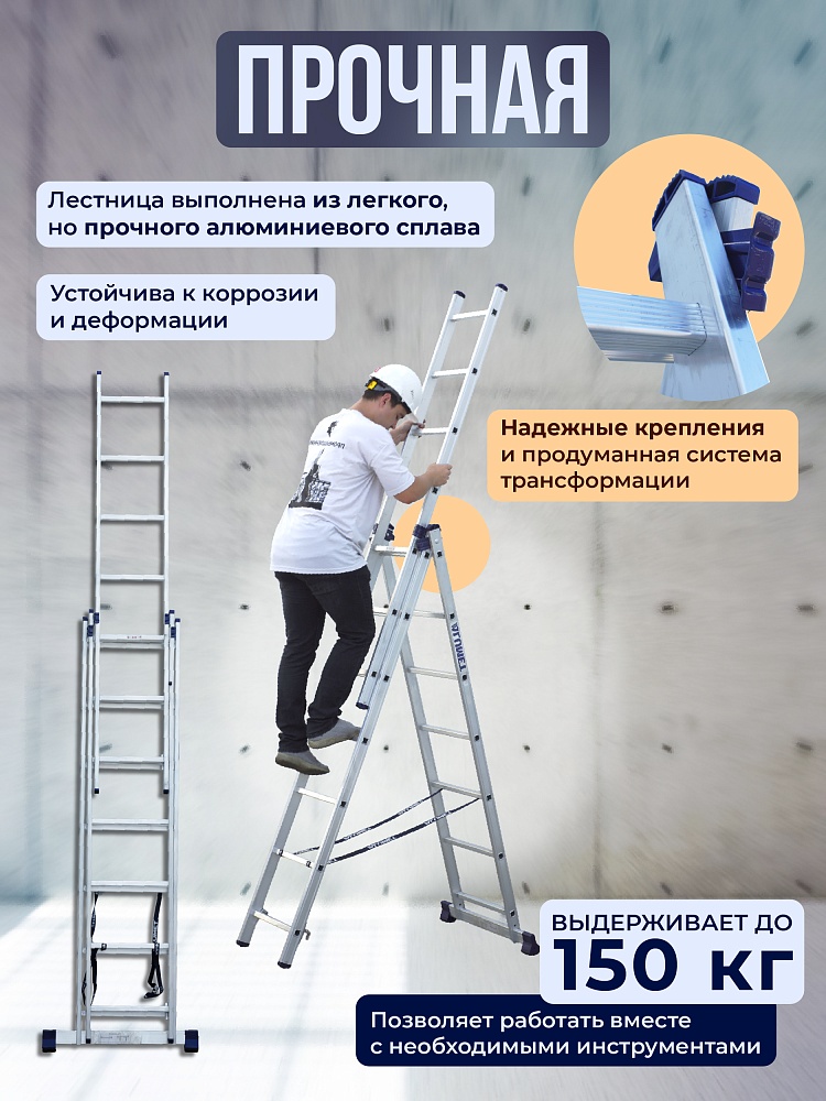 Лестница трехсекционная Alumet Ал 5307 фото 3
