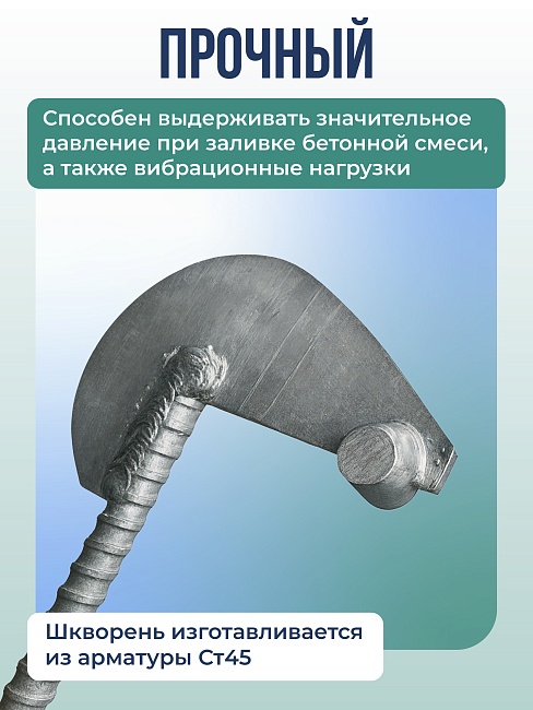 Анкер торцевой для опалубки Промышленник Ø 15 мм /17 мм оцинкованный фото 5
