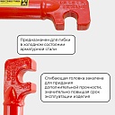 Ключ для гибки арматуры Afacan 18A фото 6