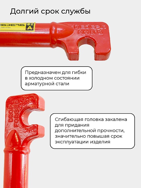 Ключ для гибки арматуры Afacan 18A фото 6