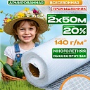 Армированная пленка Промышленник 140 г/м2, 2х50м фото 1