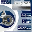 Хомут кованый стыковочный наружный 48 мм для строительных лесов фото 5