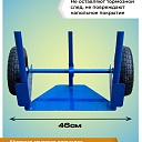 Грузовая тележка двухколесная Промышленник ДК-100 (пневмо колеса) фото 4