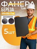 Купить Фанера ламинированная TeaM 595х500х12мм, береза, упаковка 5 шт