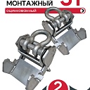 Захват монтажный Промышленник широкий оцинкованный 3,0 т упаковка 2 шт. фото 1